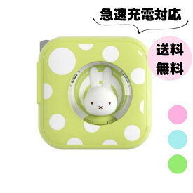 【MIPOW正規代理店】ミッフィー急速充電アダプタ【グリーン】送料無料 USB USB-C 急速充電器C+A コンセント 充電器 ACアダプター 30W PD チャージャー Quick Chiarge 2ポート スマホ充電器 携帯充電器 コンパクト 可愛い