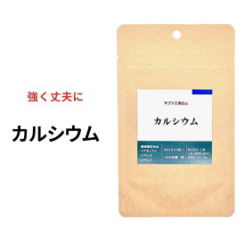カルシウム サプリメント 210粒 30日 マグネシウム サプリ calcium supplement 子供 かるしうむ 男性 女性 健康 カルシュウム 子供 健康食品 食事 キッズ ビタミンd ビタミンk 子ども 栄養 こども さぷり Ca お得 送料無料
