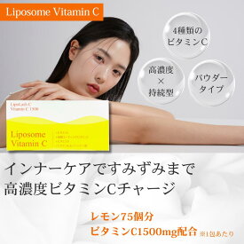 リポソームビタミンC 【送料無料】リポラッシュC 2g×30包 リポソーム ビタミンC ビタミンc 粉末 ビタミン りぽそーむ りぽそーむびたみん (ビタミンC ビタミンD システイン ファイバーソル ビタミンB2 ビタミンB5) 美容 健康 女性 男性 飲む