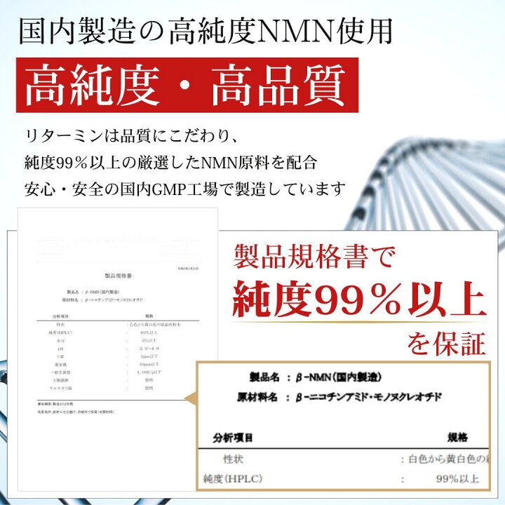 楽天市場】NMN 約1ヶ月分 NMN125mg 純度100％ 高配合 国内製造 日本製 