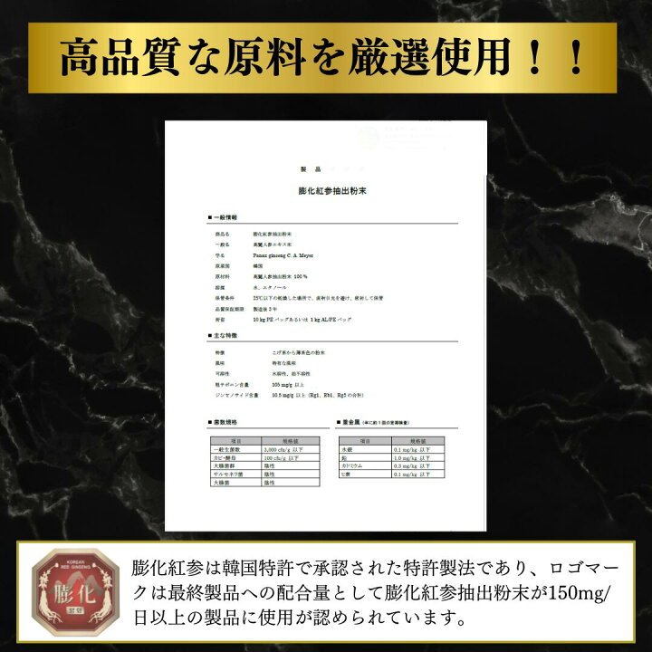 楽天市場】高麗人参 サプリ 昇龍源 120粒 約1ヶ月分 膨化紅参 