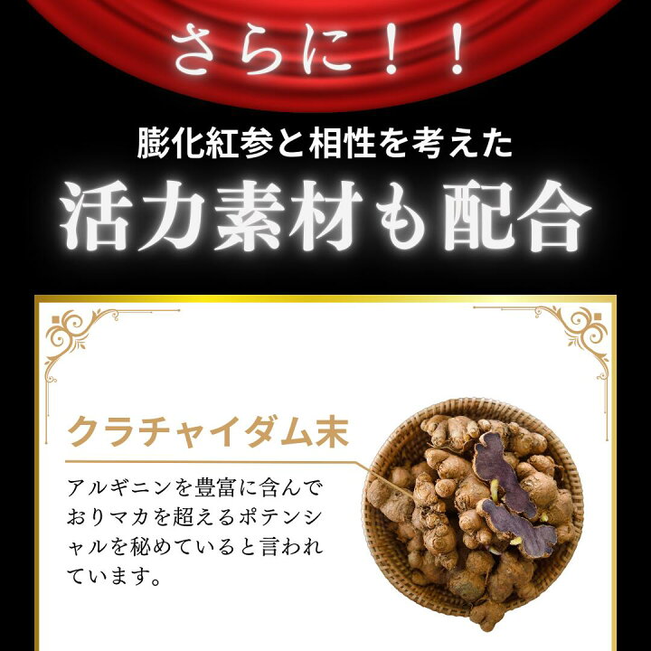楽天市場】高麗人参 サプリ 昇龍源 120粒 約1ヶ月分 膨化紅参 