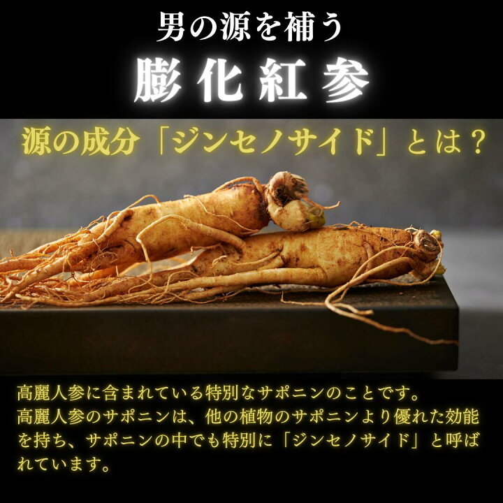 楽天市場】高麗人参 サプリ 昇龍源 120粒 約1ヶ月分 膨化紅参 