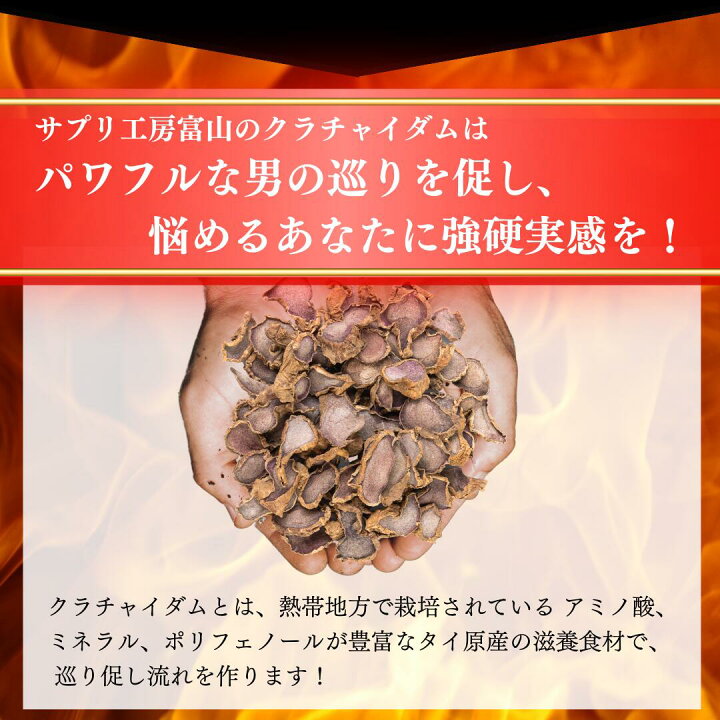 楽天市場】クラチャイダム 100％ サプリメント 約1ヵ月分 60粒 