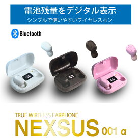 ワイヤレス イヤホン ブルートゥース iphone Android タブレット Bluetooth NEXSUS001α PC リモート会議 コードレス ト あす楽 送料無料 プレゼント贈り物 敬老の日