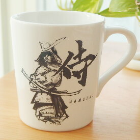 【在庫品セール】洋食器Samurai 侍マグカップ 食器 おしゃれ 日本製 食器 美濃焼 日本土産 おみやげ