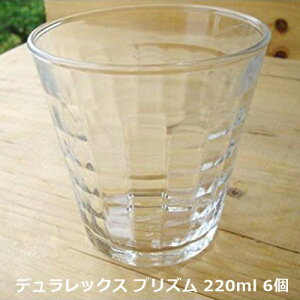 (6�Z�b�g)DURALEX �f�������b�N�X �v���Y�� 220cc �O���X �Ɩ��p �H�� ������� �K���X 200440000004 �k�����񂹏��i�l