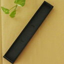 【在庫品セール】(定形外郵便対応) お箸一膳用　黒貼箱 ギフトボックス ギフト用 紙箱 贈り物 プレゼント 贈答用 お箸用 誕生日 お祝い 父の日 母の日 敬老の日 お土産