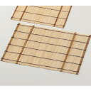 竹すだれ　せせらぎすだれ　大〔お取り寄せ商品〕