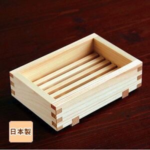 ひのき石けん箱(小)〔お取り寄せ商品〕