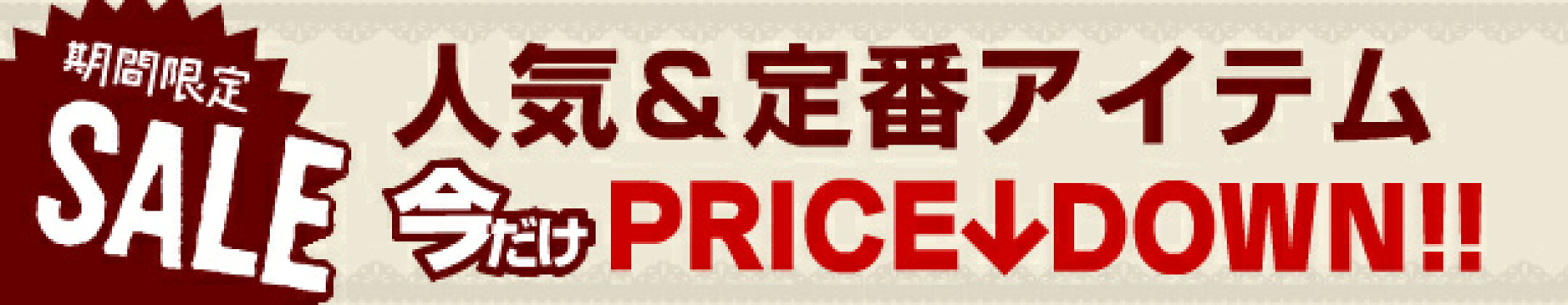 店長オススメ