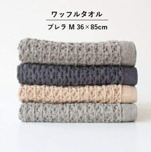 ブレラ M フェイスタオル キッチンタオル 今治 コンテックス おしゃれ モダン〔お取り寄せ商品〕