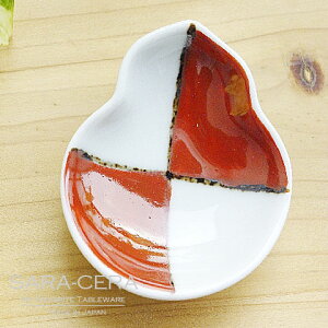 有田焼 惣太窯 染錦赤市松 ひょうたん豆皿 和食器 薬味皿 日本製 おしゃれ 〔お取り寄せ商品〕