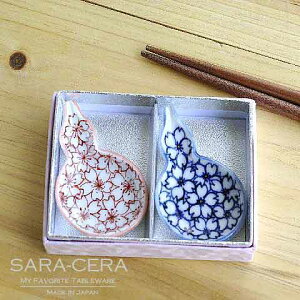 京焼 染赤桜箸置き 2個セット 和食器 カフェ 日本製 食器 おしゃれ 〔お取り寄せ商品〕