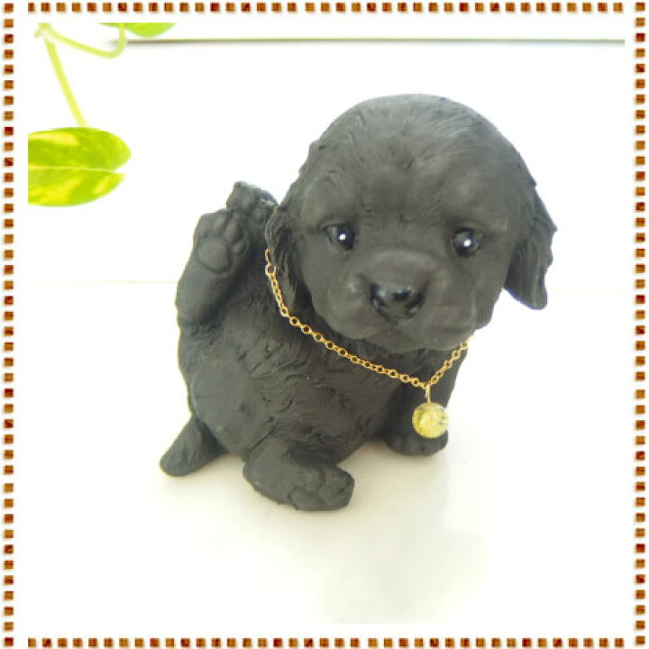 楽天市場 横浜炭物語 風水ドッグ犬シリーズ ゴールデンレトリバー 置物 お洒落 可愛い 動物 子いぬ 仔イヌ 贈り物 ギフト プレゼント 消臭 癒し インテリア おしゃれ 在庫品 欠品時約1ヶ月程度 Sara Cera 楽天市場店