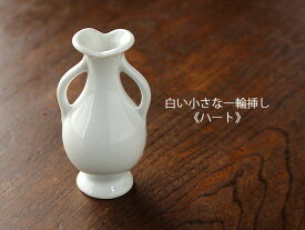楽天市場 ハート 花瓶 インテリア小物 置物 インテリア 寝具 収納の通販