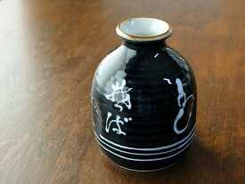 【アウトレット】藍塗り分けひさご そば徳利 3号 [高さ約12.0cm： 満水約440cc ] / 蕎麦徳利 だし入れ つゆ入れ めんつゆ そばつゆ ネイビー 手描きひょうたん 業務用食器