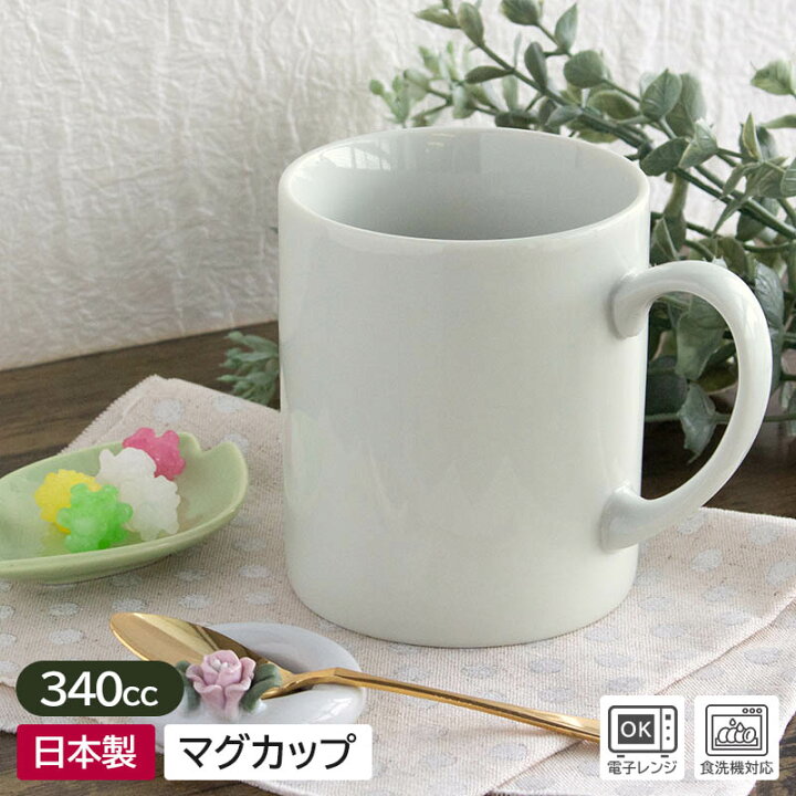 楽天市場】【アウトレット】白い食器 シンプル マグカップ ※鉄粉など 