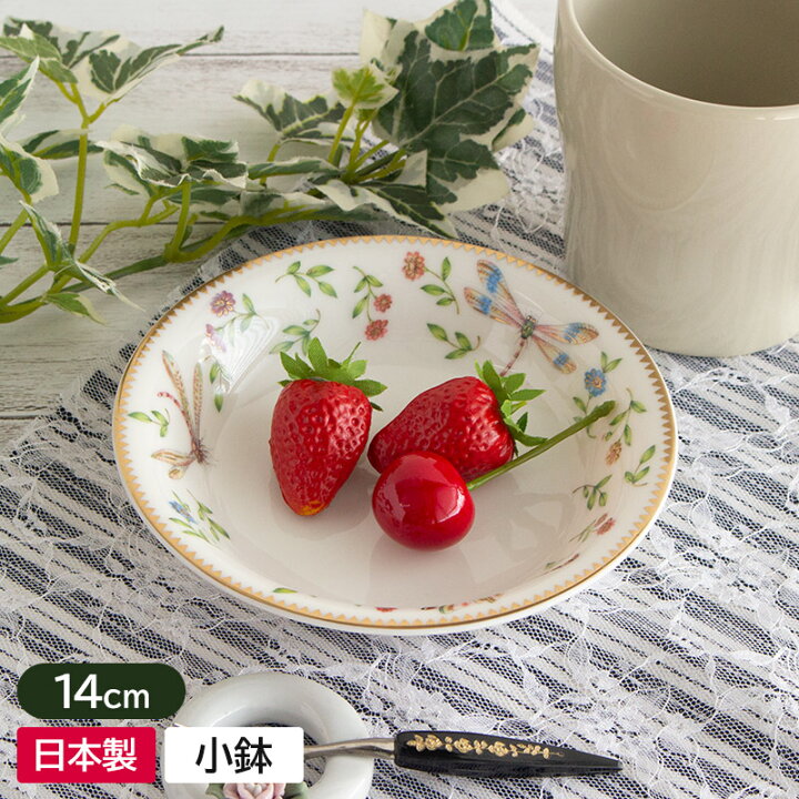 楽天市場】【アウトレット】イタリア風 NB フルーツ小鉢 トンボ Φ14cm 