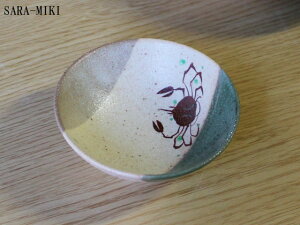 【アウトレット】志野 オリベカニ 丸千代口 / 千代口 醤油皿 タレ皿 豆皿 小皿 珍味 漬物 和食器