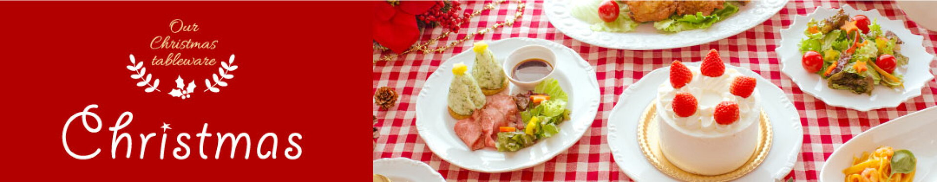 クリスマス特集