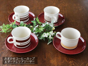 yAEgbgz܂R[q[Jbv_[Nbh\[T[ѓ A / Jbv&\[T[ Jbv \[T[ Zbg R[q[ JtF