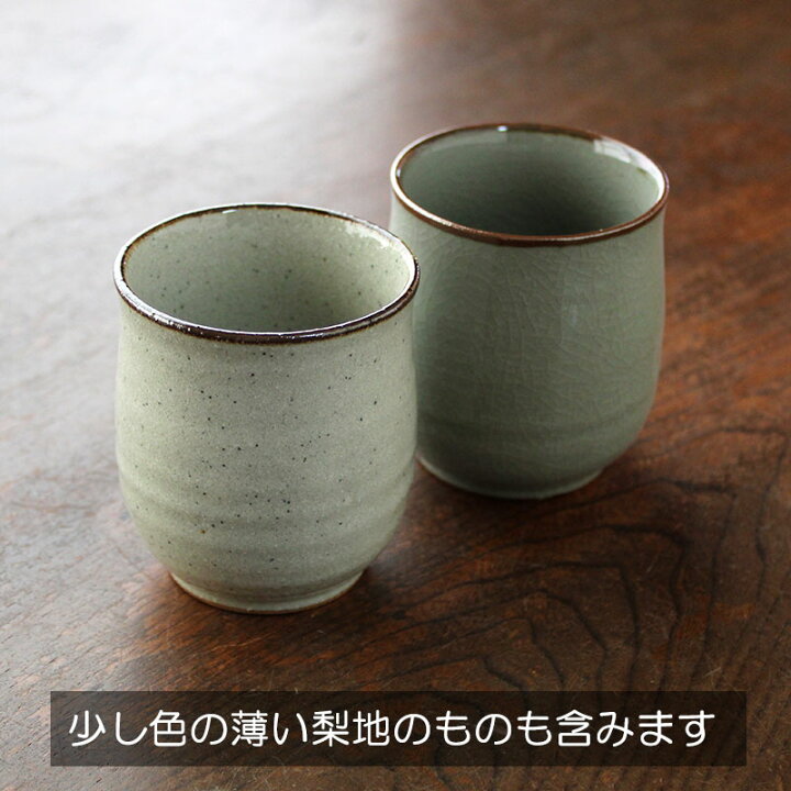 楽天市場】【アウトレット】貫入渋草 丸型湯呑（大・小おまかせ 