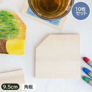 yAEgbgzؐ  p 9.5cmy10Zbgz/ ؍  Hf H ĂÂ Â DIY Cxg Ntg Ntgpޗ Xy[T[ ċx h 10 Zbg AEgbg {[