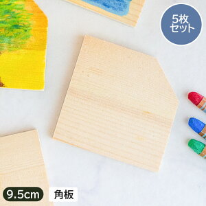 yAEgbgzؐ  p 9.5cmy5Zbgz/ ؍  Hf H ĂÂ Â DIY Cxg f Ntg Ntgpޗ Xy[T[ ċx h 5 Zbg AEgbg 