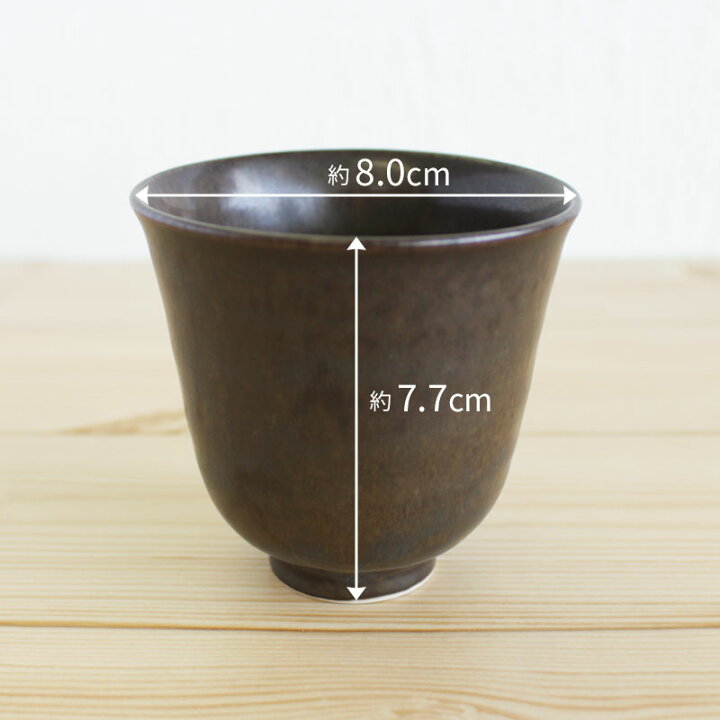 楽天市場】【アウトレット】茶天目 反口長湯呑 / 和食器 湯呑 湯飲み 