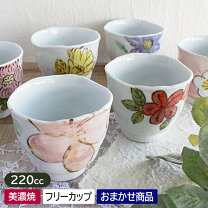 楽天市場】花柄 フリーカップの通販