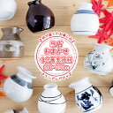 【アウトレット】1合蕎麦徳利 200～230cc（サイズ・形・色柄おまかせ） / 食器 和食器 蕎麦徳利 そば徳利 そばとっく…