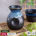 【アウトレット】黒結晶 フチ流し 蕎麦徳利 Φ6.0cm / 食器 徳利 そば徳利 蕎麦徳利 そばとっくり 2合徳利 そばつゆ入…