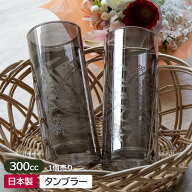 【アウトレット】シャイニー ロングタンブラー / ガラス食器 ガラス製 コップ グラス ガラス製 おしゃれ …