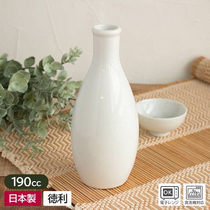楽天市場】【アウトレット】細長 シンプル徳利 約190cc / 徳利 