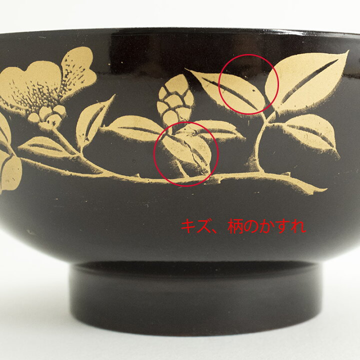 楽天市場】【アウトレット】山茶花 塗り椀 / お椀 汁椀 漆器 お味噌汁 
