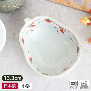 【アウトレット】ナス 内赤絵 小鉢 13.3×4.4cm / 小鉢 和食器 食器 副菜鉢 和え物 炊きもの 業務用食器 料亭