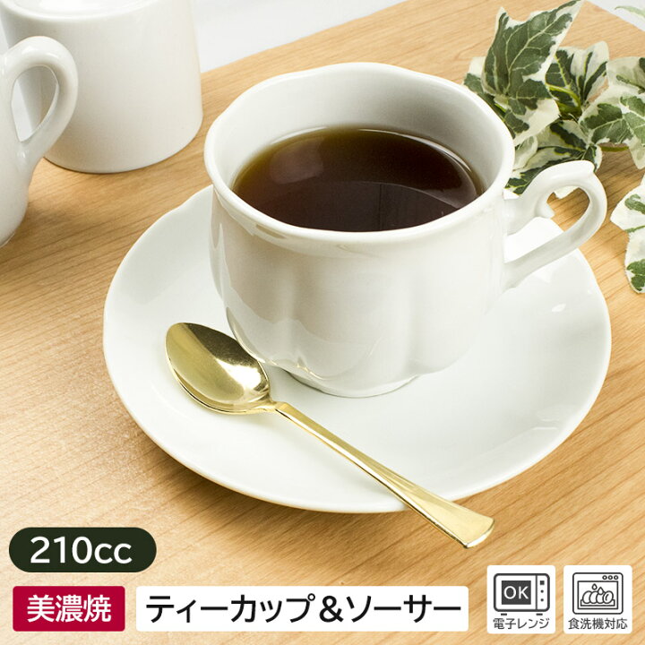 楽天市場】【訳アリ】【アウトレット】フリル ティーカップ＆ソーサー 