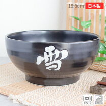 楽天市場】椀 雪月花の通販