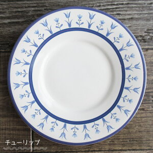 【アウトレット】リム紺 花柄 プレート (5柄選択)/ お皿 かわいい 中皿 丸皿 平皿 ケーキ皿 取り皿 花柄 洋食器 パン皿