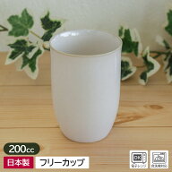 【アウトレット】白うのふ 細型 フリーカップ Φ6.4×H9.1cm / フリーカップ コップ 陶器 細型 湯飲み 湯…