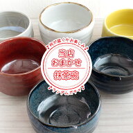 【アウトレット】おまかせ 手造り抹茶碗 ※1個売り【美濃焼】/ 抹茶茶碗 和食器 茶道具 抹茶碗 業務用 日…