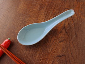 【アウトレット】青磁 14cm レンゲ（引っかけなし） / レンゲ れんげ 中華料理 青 ブルー ライトブルー 水色 炒飯やラーメンに