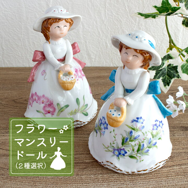 楽天市場】【アウトレット】陶磁器人形 フラワー マンスリードール（2  