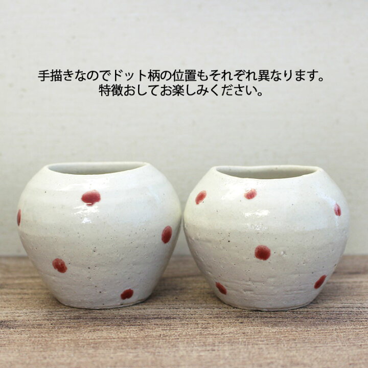 楽天市場】【アウトレット】粉引ドット柄 小さな花瓶 [6.8×6.5×H5.5cm 