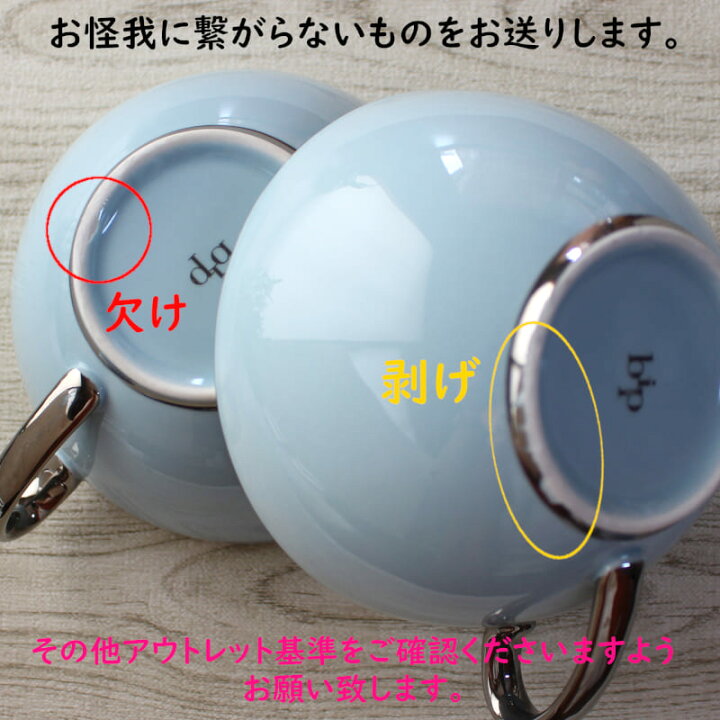 楽天市場】【アウトレット】シルバーライン ブルーカップ [Φ10.9×H5 