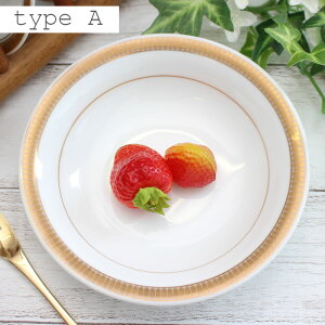 【アウトレット】金デザインライン デザート皿 (4柄 選択可能) / 金縁 ゴールド クープ皿 スープ 朝食 デザート 洋風