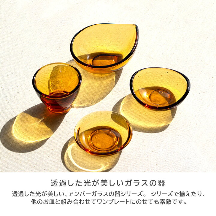 楽天市場】【アウトレット】アンバー ガラス ミニカップ Φ6.3×H4.7cm 