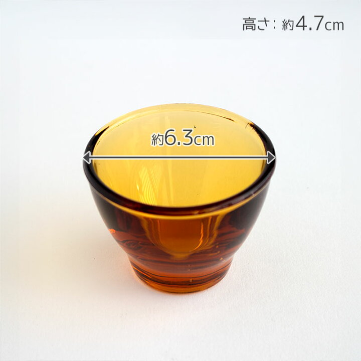 楽天市場】【アウトレット】アンバー ガラス ミニカップ Φ6.3×H4.7cm 