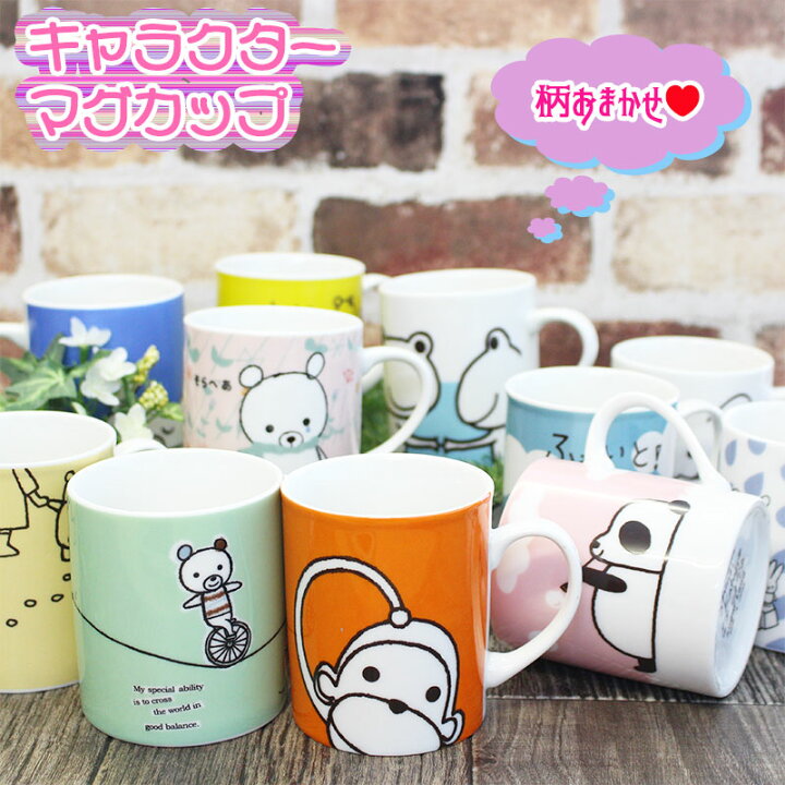 楽天市場 アウトレット 当店おまかせ キャラクターマグカップ F約7 5 7 8cm 1個売り サラーミキ